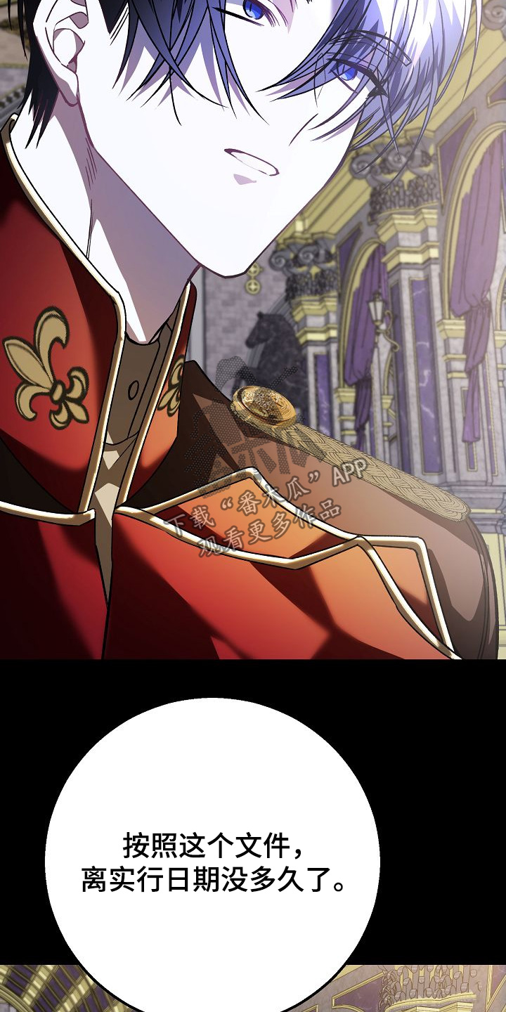 末路1997全集漫画,第20章：有证据4图