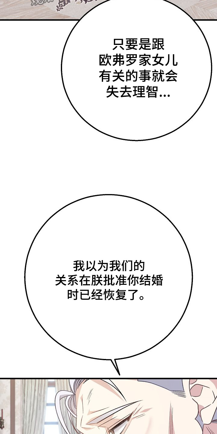 末路天堂电视剧片段漫画,第24章：不能关一辈子4图