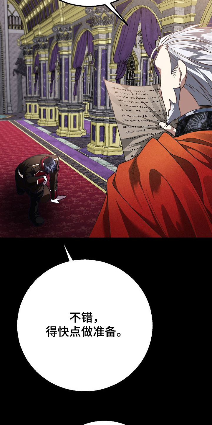 末路1997全集漫画,第20章：有证据5图