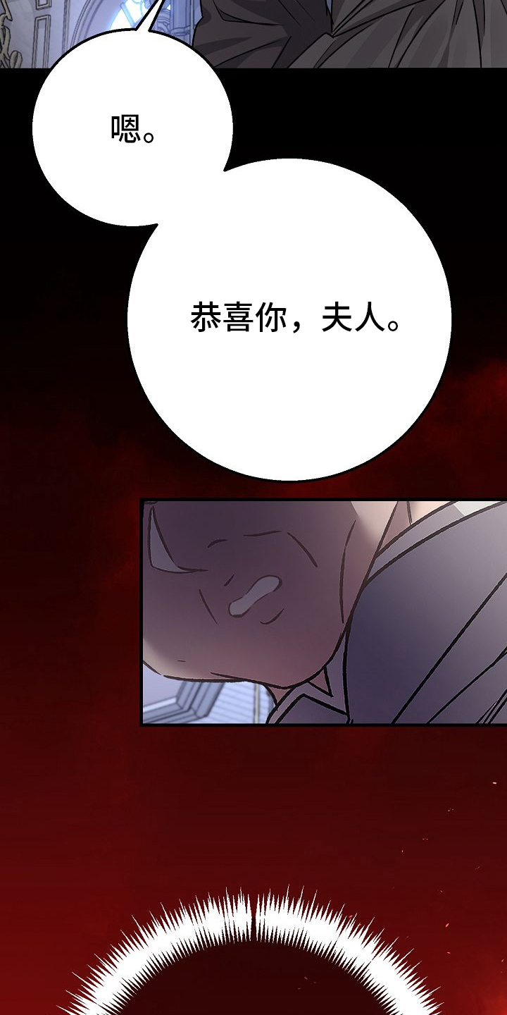 末路蔷薇漫画,第13章：祈祷4图