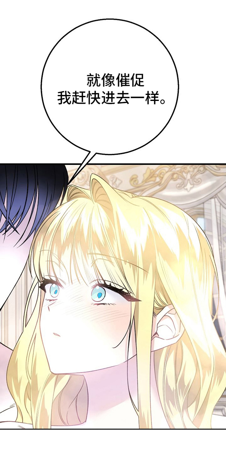 末路玫瑰在线阅读漫画,第16章：事实2图