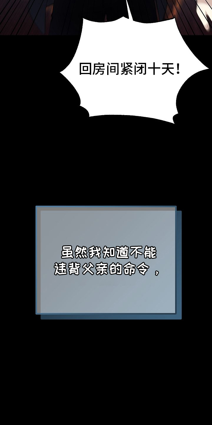 末路天堂泰哥得了什么病漫画,第3章：找到了1图