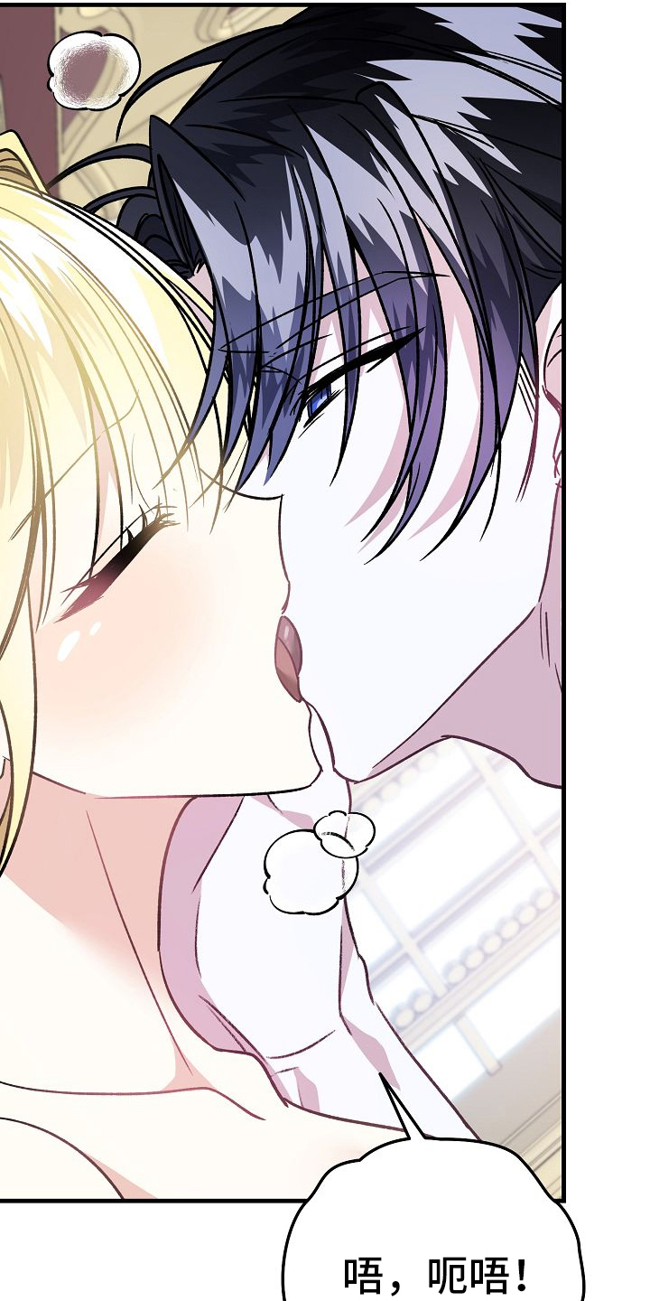 末路天堂电视剧片段漫画,第8章：恶魔3图