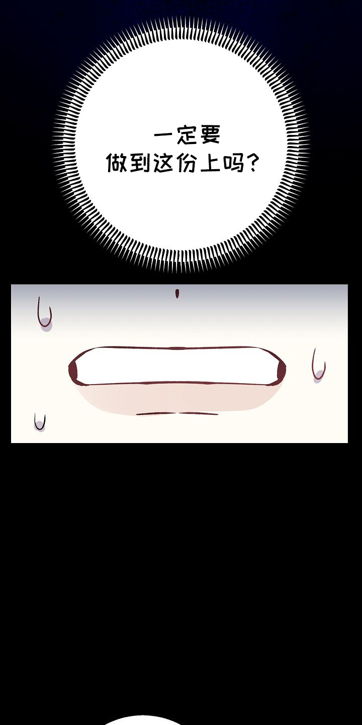 末路皇妃漫画,第2章：不再是2图