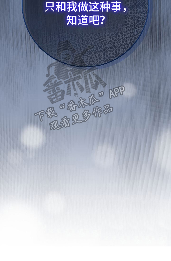 末路雷霆电影漫画,第10章：只和我4图