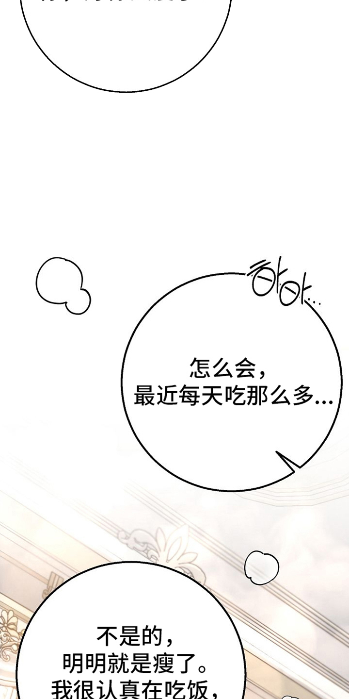 末路天堂电视剧片段漫画,第16章：事实2图