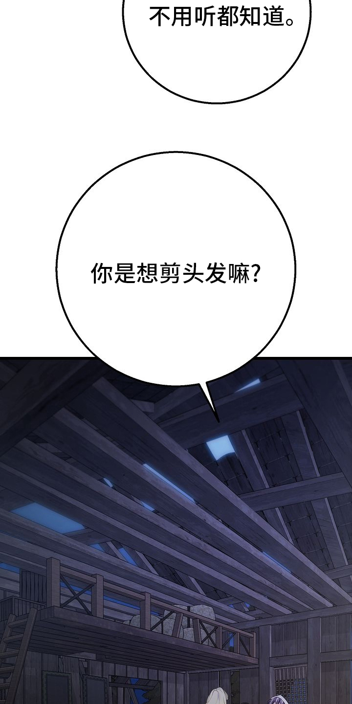 末路皇妃漫画,第1章：几天前3图