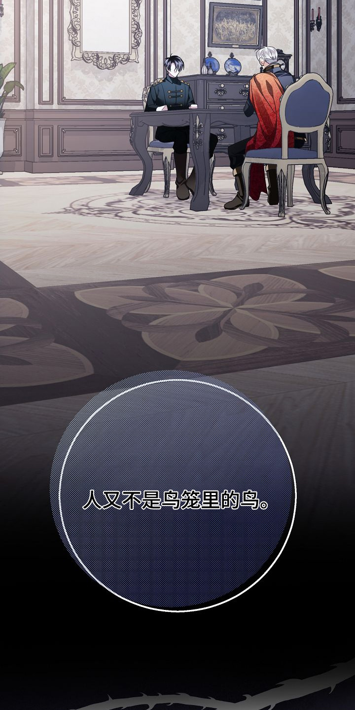 末路雷霆电影漫画,第24章：不能关一辈子4图