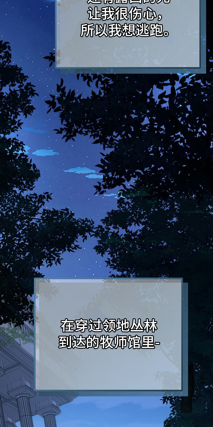 末路天堂泰哥得了什么病漫画,第3章：找到了4图