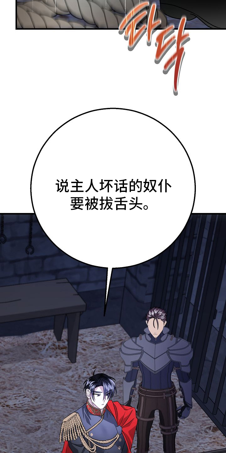 末路皇妃漫画,第12章：救你的条件3图