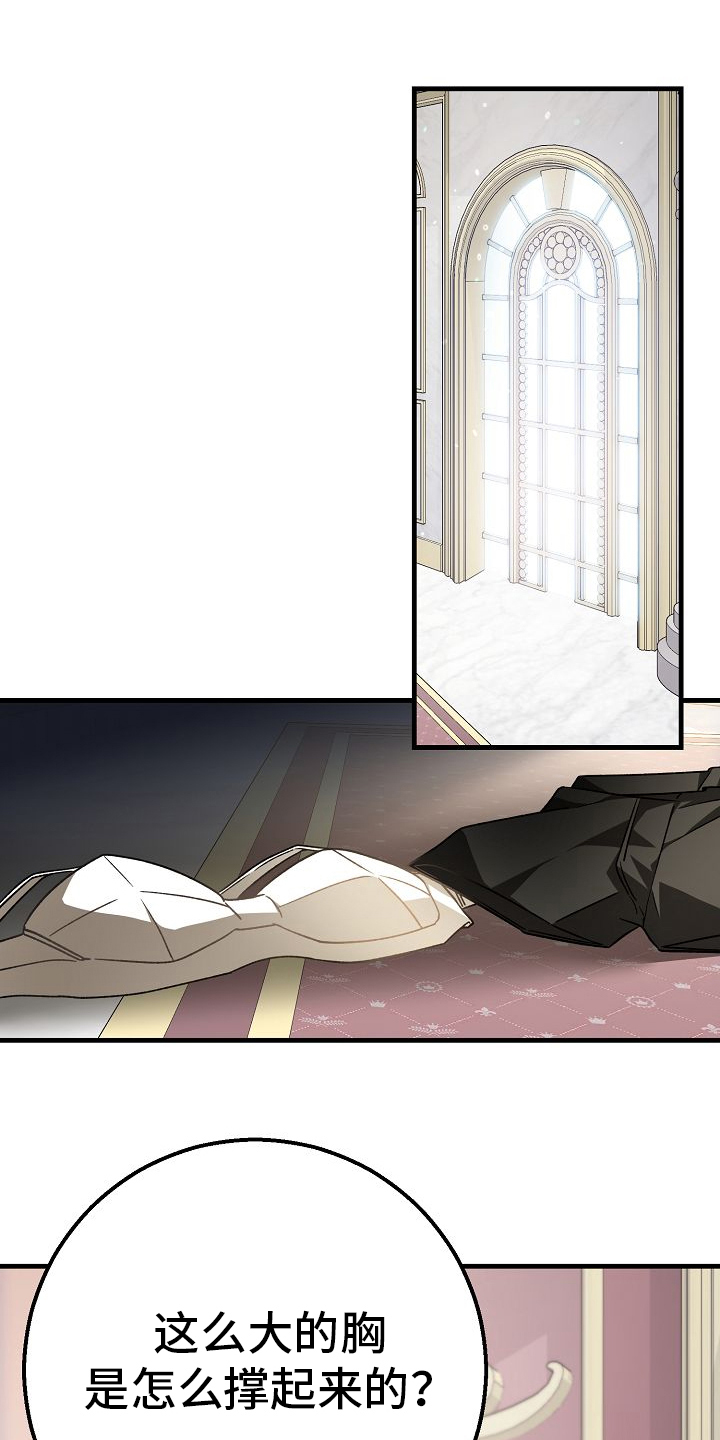 末路雷霆电影漫画,第10章：只和我5图