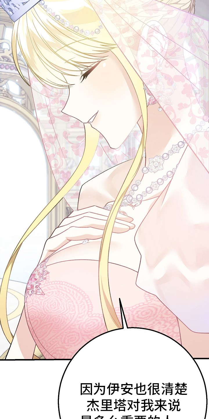 末路蔷薇漫画,第13章：祈祷3图