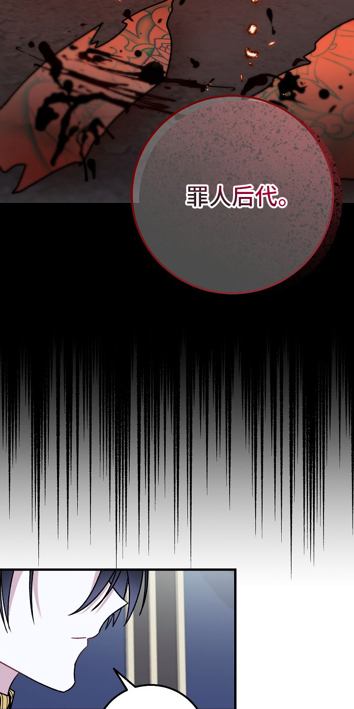 末路皇妃漫画,第6章：不用再躲3图