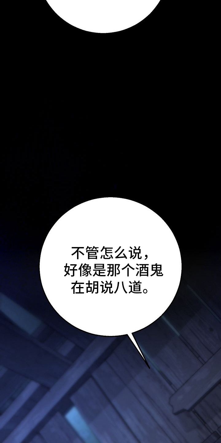 末路皇妃漫画,第2章：不再是4图