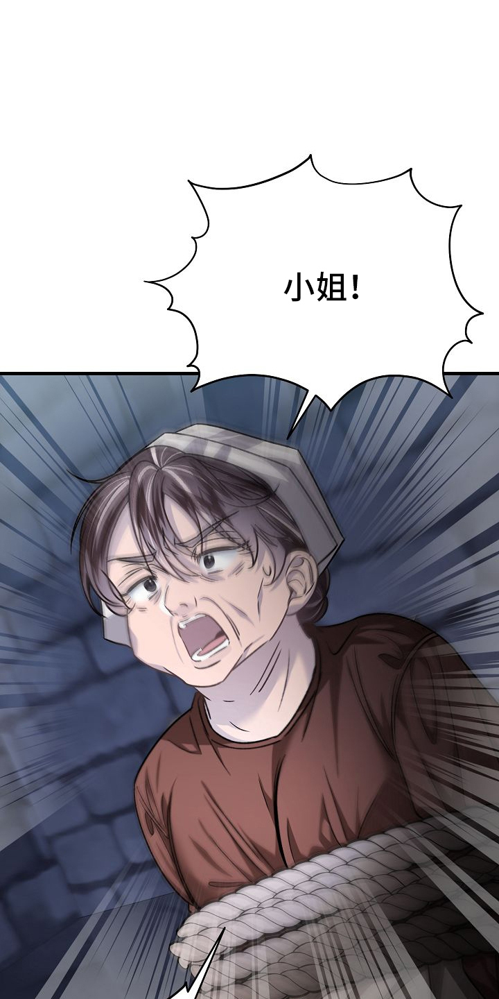 末路狂花钱钱免费观看漫画,第11章：老公5图