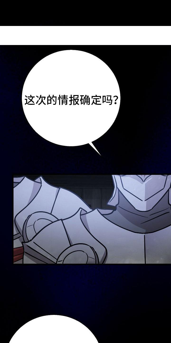 末路皇妃漫画,第2章：不再是3图