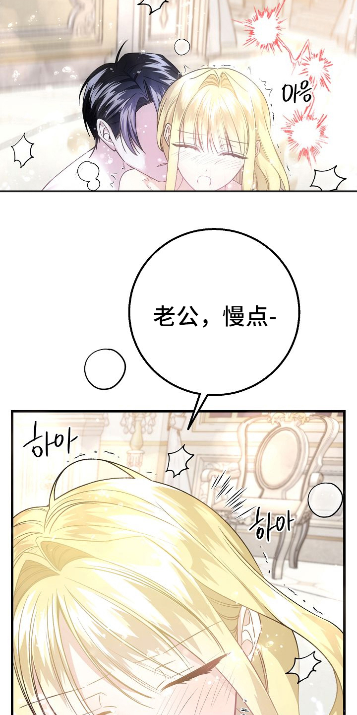 末路玫瑰在线阅读漫画,第16章：事实5图