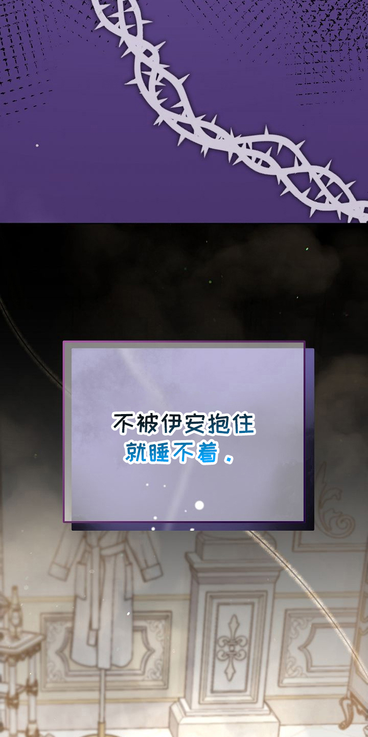 末路玫瑰在线阅读漫画,第16章：事实2图