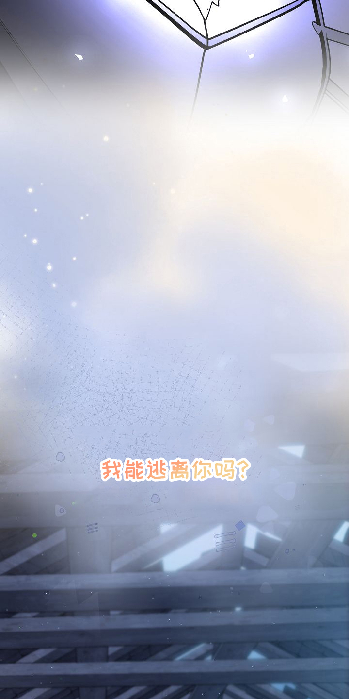 末路天堂黄渤给泰哥治病后续漫画,第3章：找到了2图