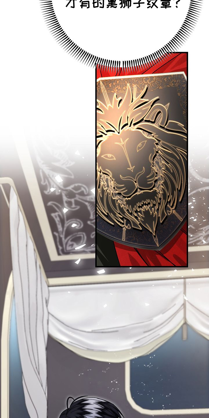 末路电视剧漫画,第4章：之后再说2图