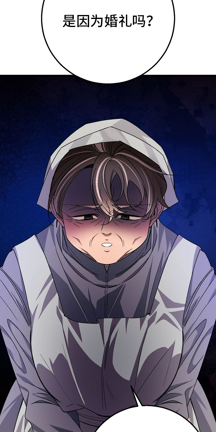 末路蔷薇漫画,第13章：祈祷3图