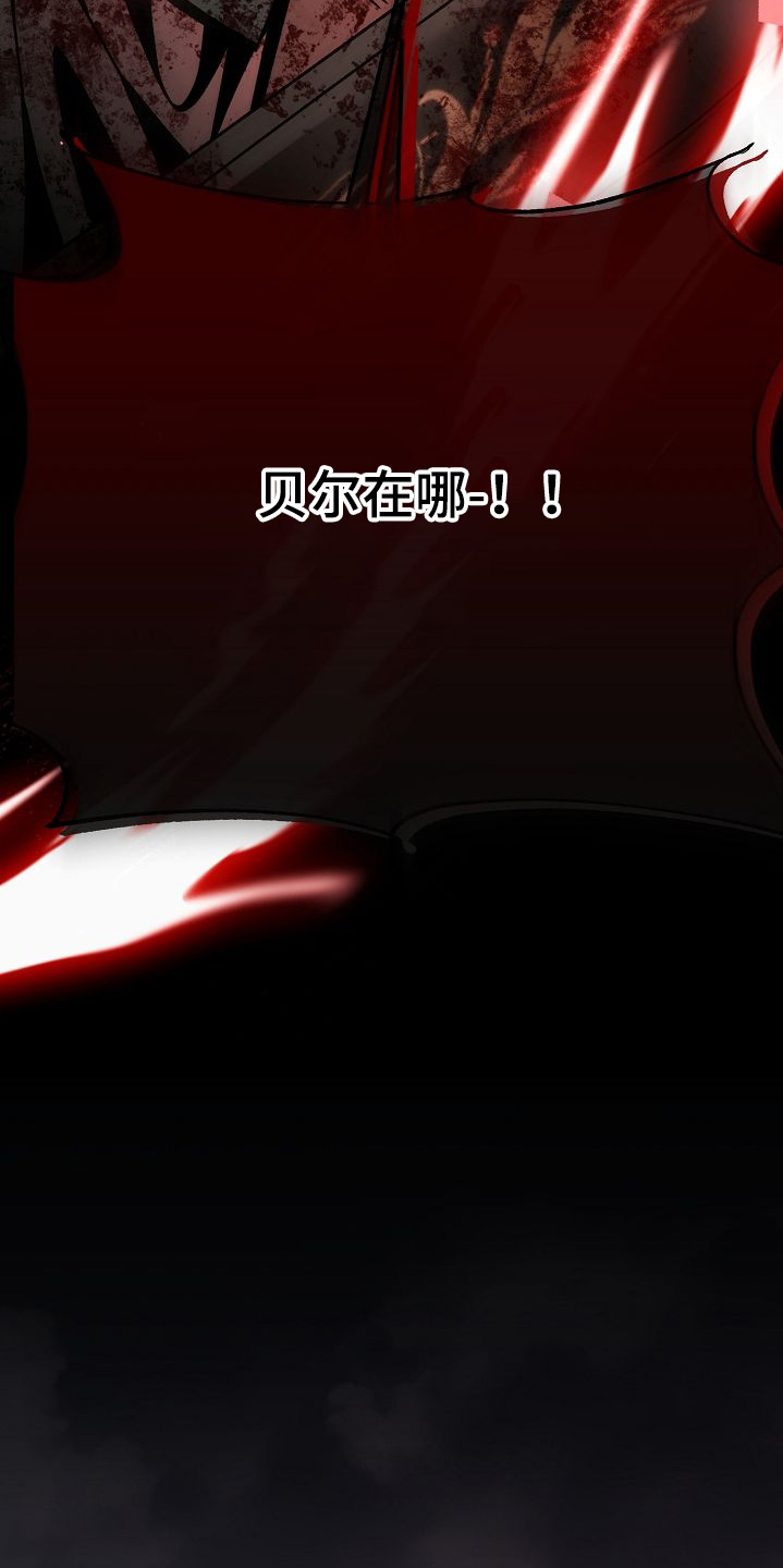 末路雷霆电影漫画,第21章：为何出战4图