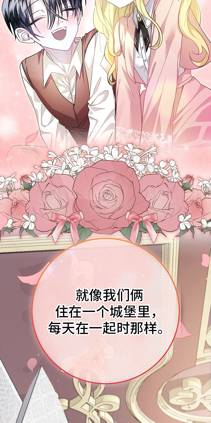 末路雷霆电影漫画,第9章：和我结婚3图