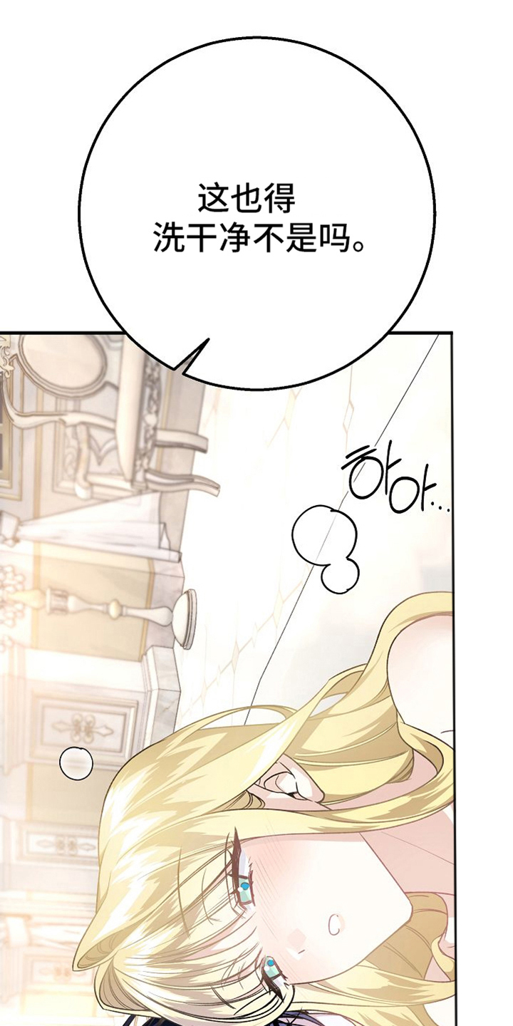 末路天堂黄渤主演的电影漫画,第16章：事实5图