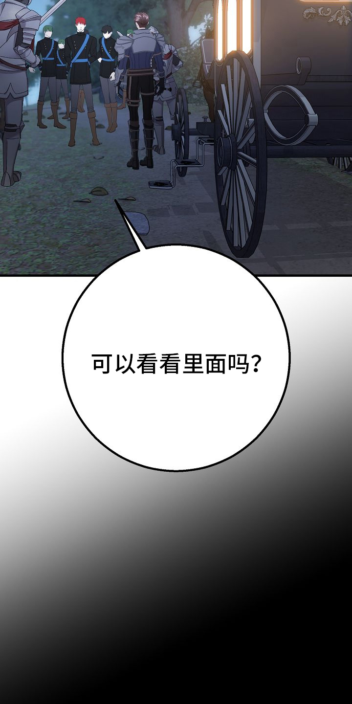 末路皇妃漫画,第5章：骑士团1图