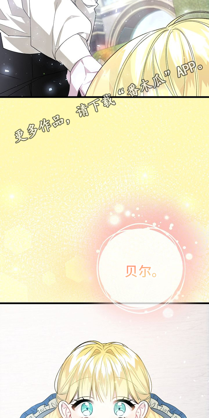 末路天堂黄渤给泰哥治病后续漫画,第3章：找到了4图