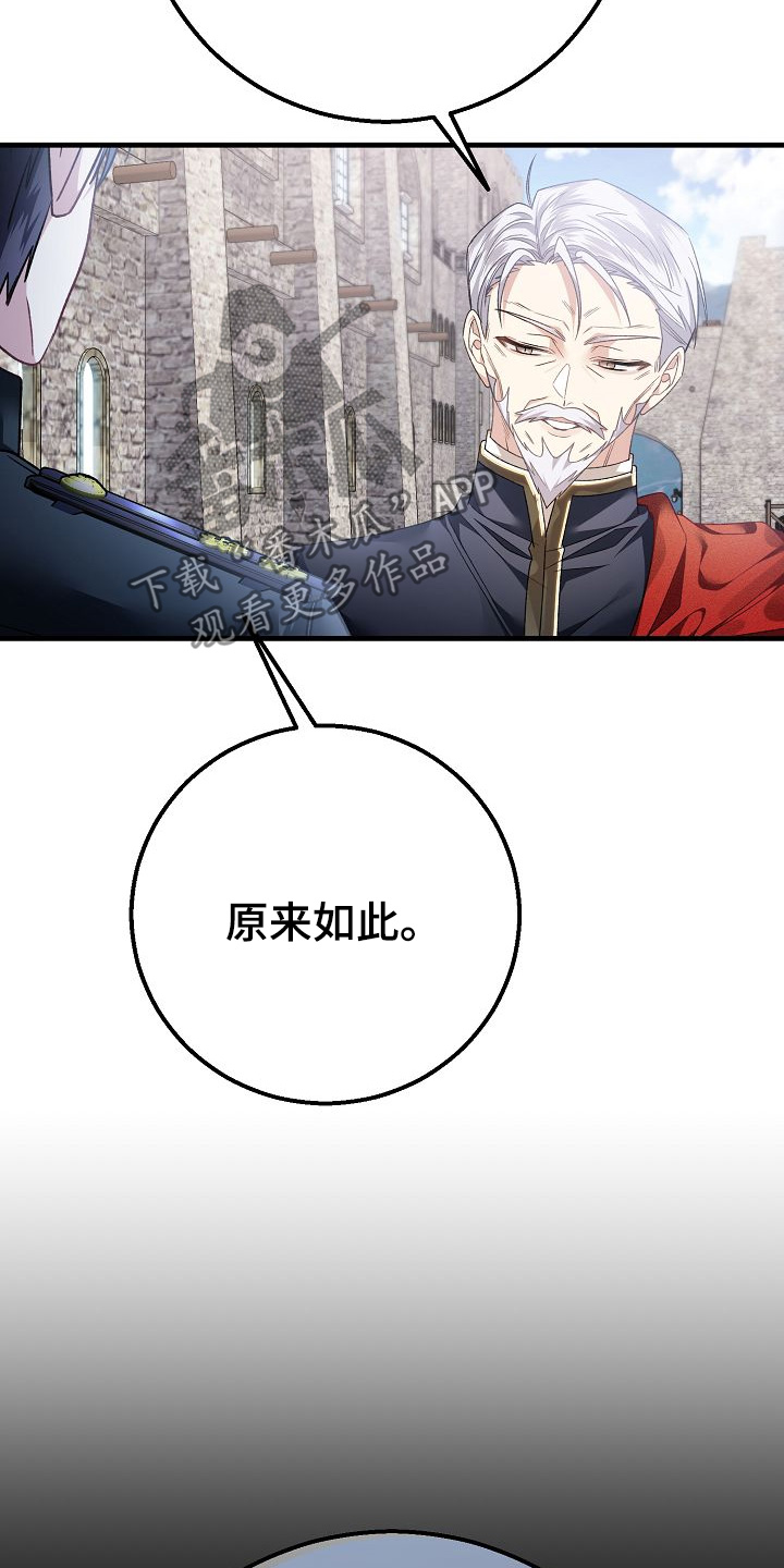 末路玫瑰在线阅读漫画,第23章：奖励一个吻3图