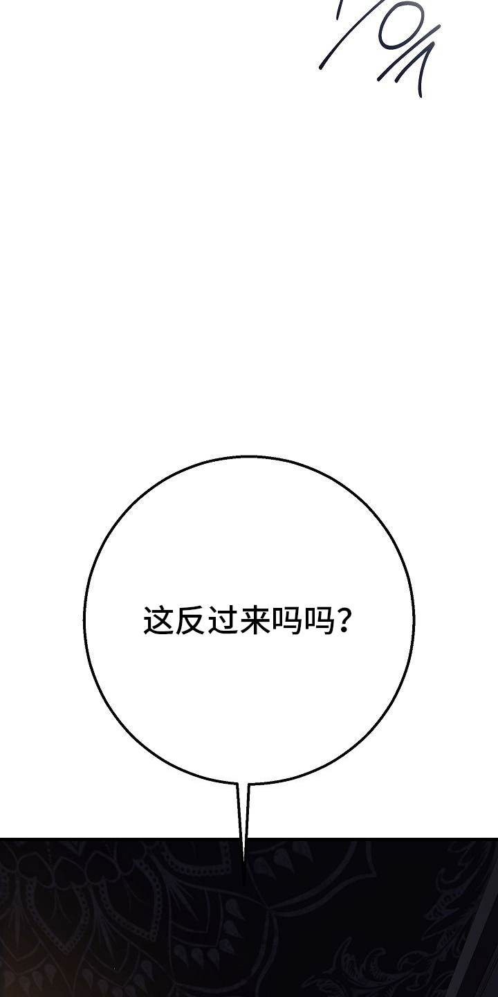 末路皇妃漫画,第5章：骑士团2图