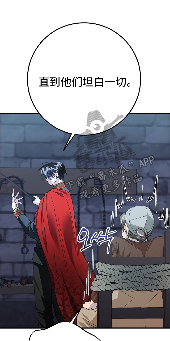 末路皇妃漫画,第12章：救你的条件1图