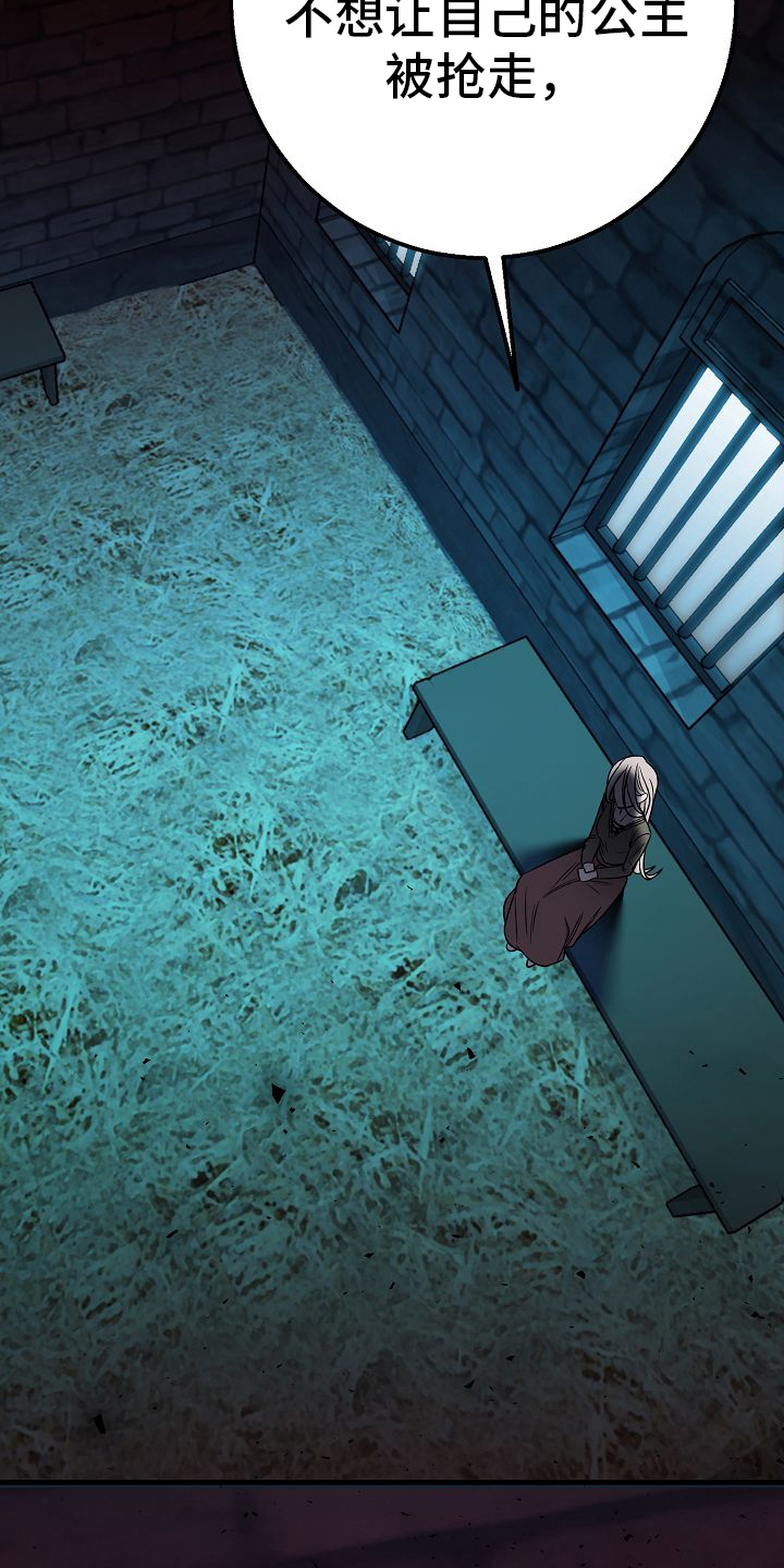 末路雷霆电影漫画,第15章：我知道2图