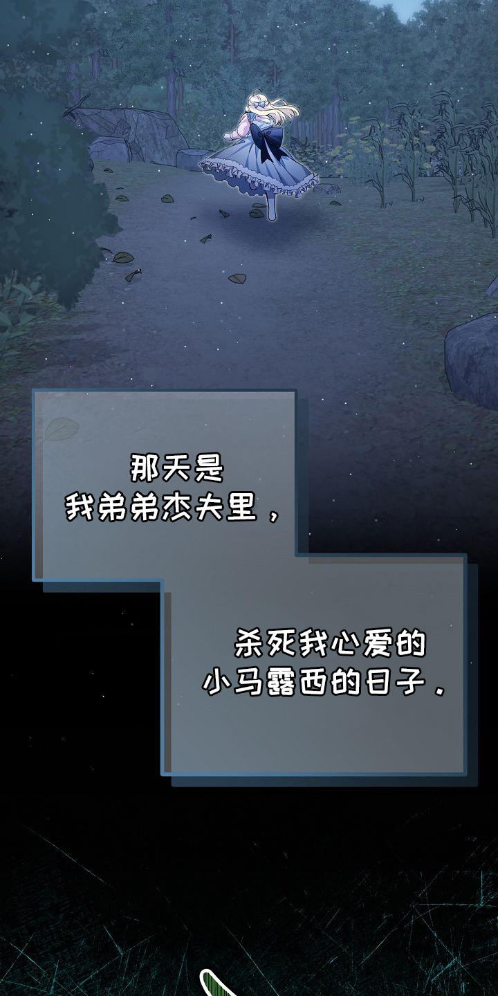 末路天堂泰哥得了什么病漫画,第3章：找到了2图