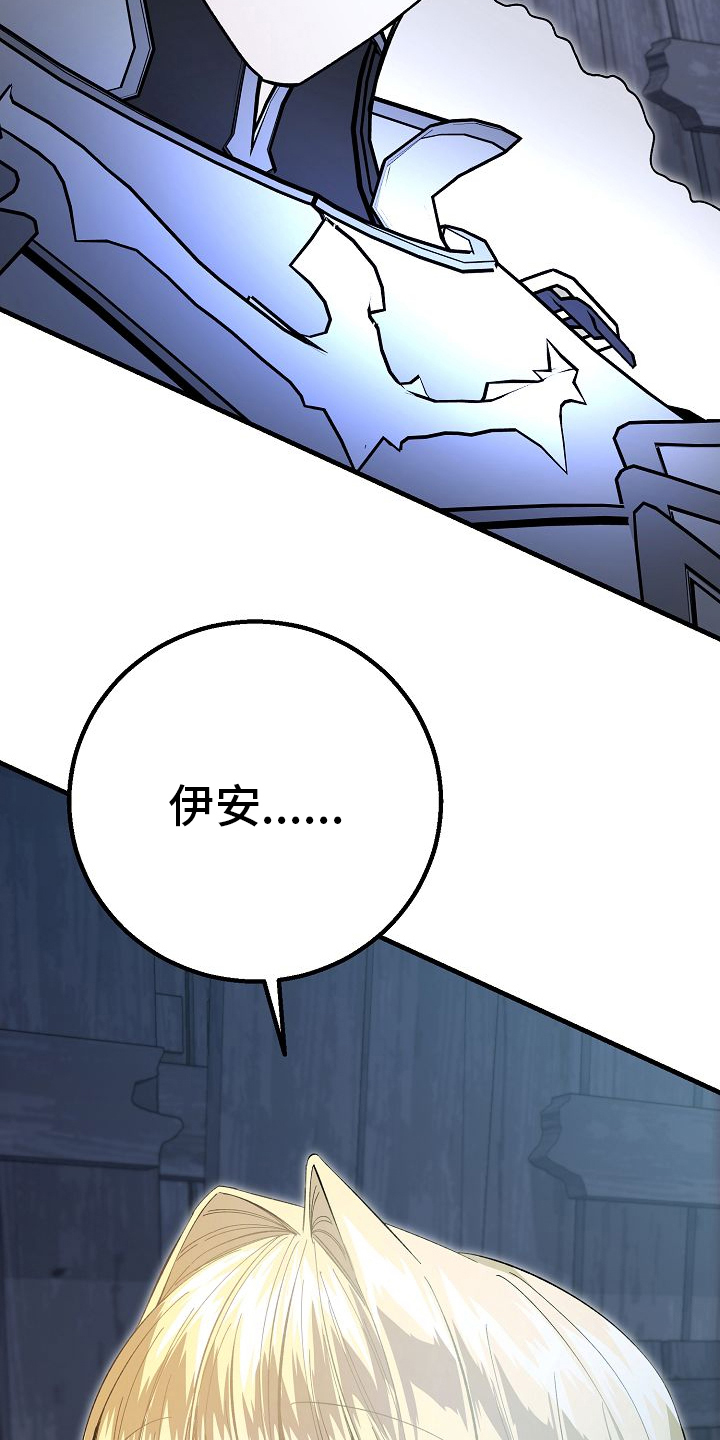 末路电视剧漫画,第4章：之后再说2图