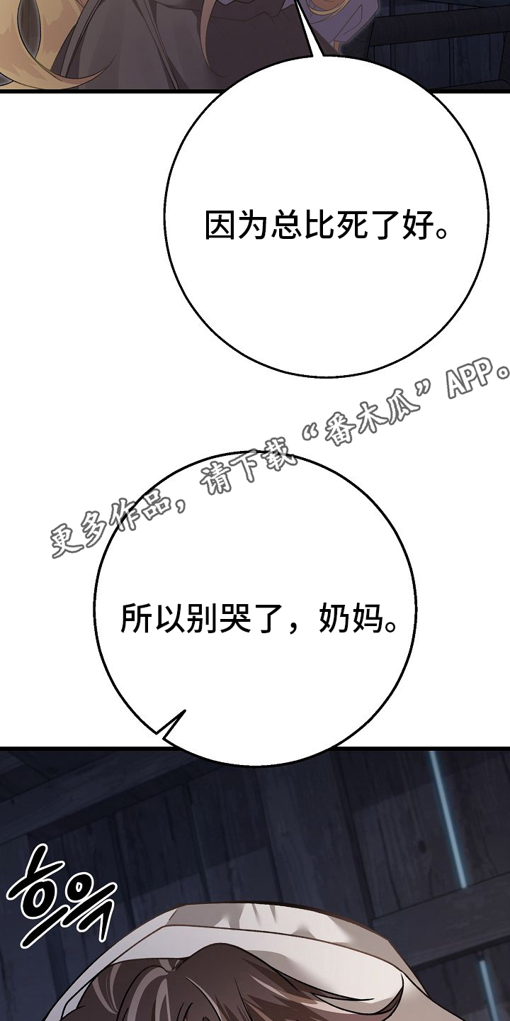 末路皇妃漫画,第2章：不再是1图
