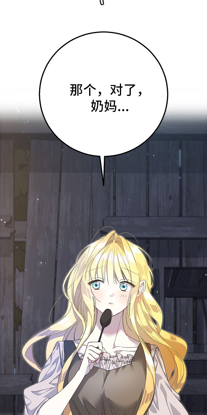 末路狂花钱钱免费观看漫画,第1章：几天前5图