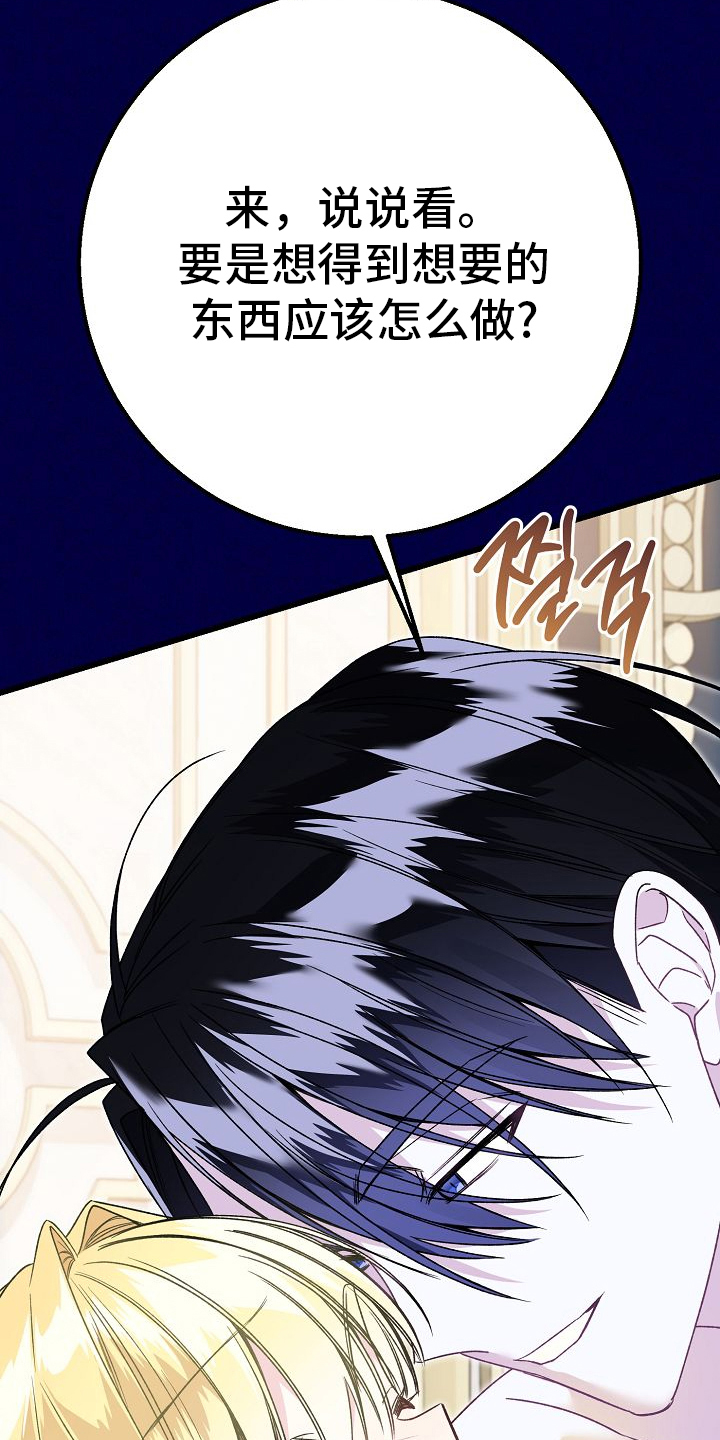 末路狂花钱钱免费观看漫画,第1章：几天前4图