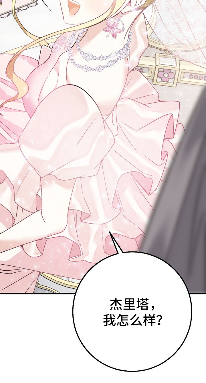 末路蔷薇漫画,第13章：祈祷4图