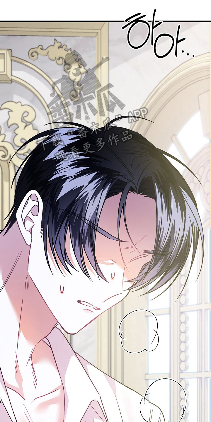 末路玫瑰在线阅读漫画,第18章：仅限新婚期间4图