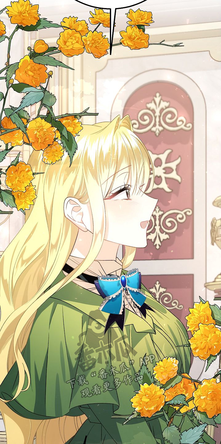 末路电视剧漫画,第22章：要不要去约会2图