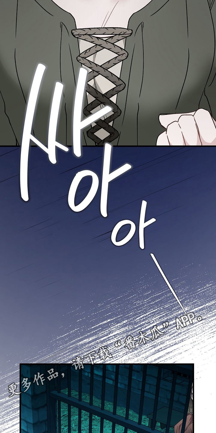 末路蔷薇漫画,第15章：我知道1图