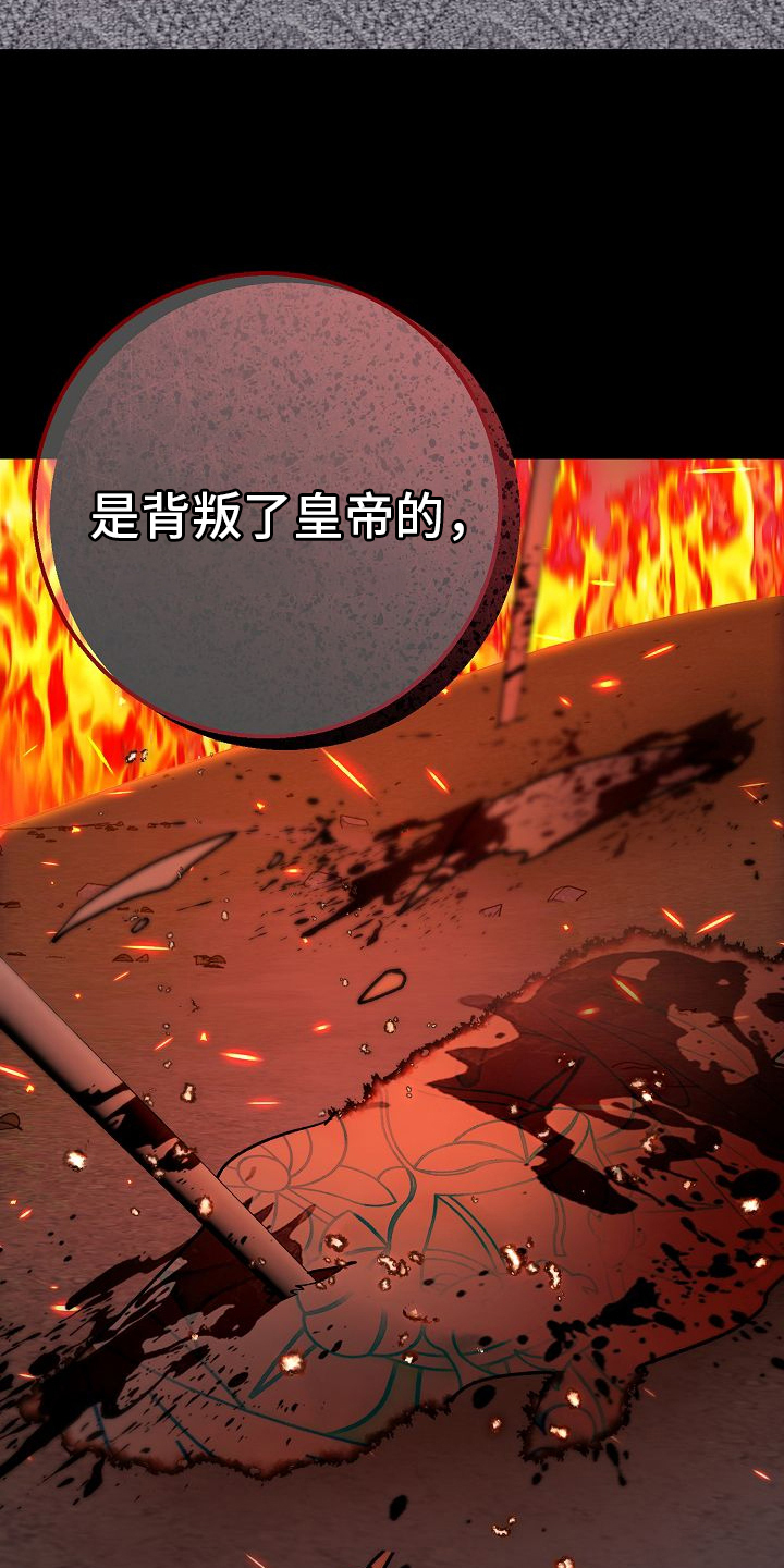 末路皇妃漫画,第6章：不用再躲2图