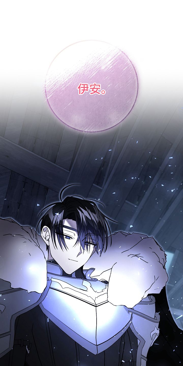 末路天堂黄渤给泰哥治病后续漫画,第3章：找到了2图