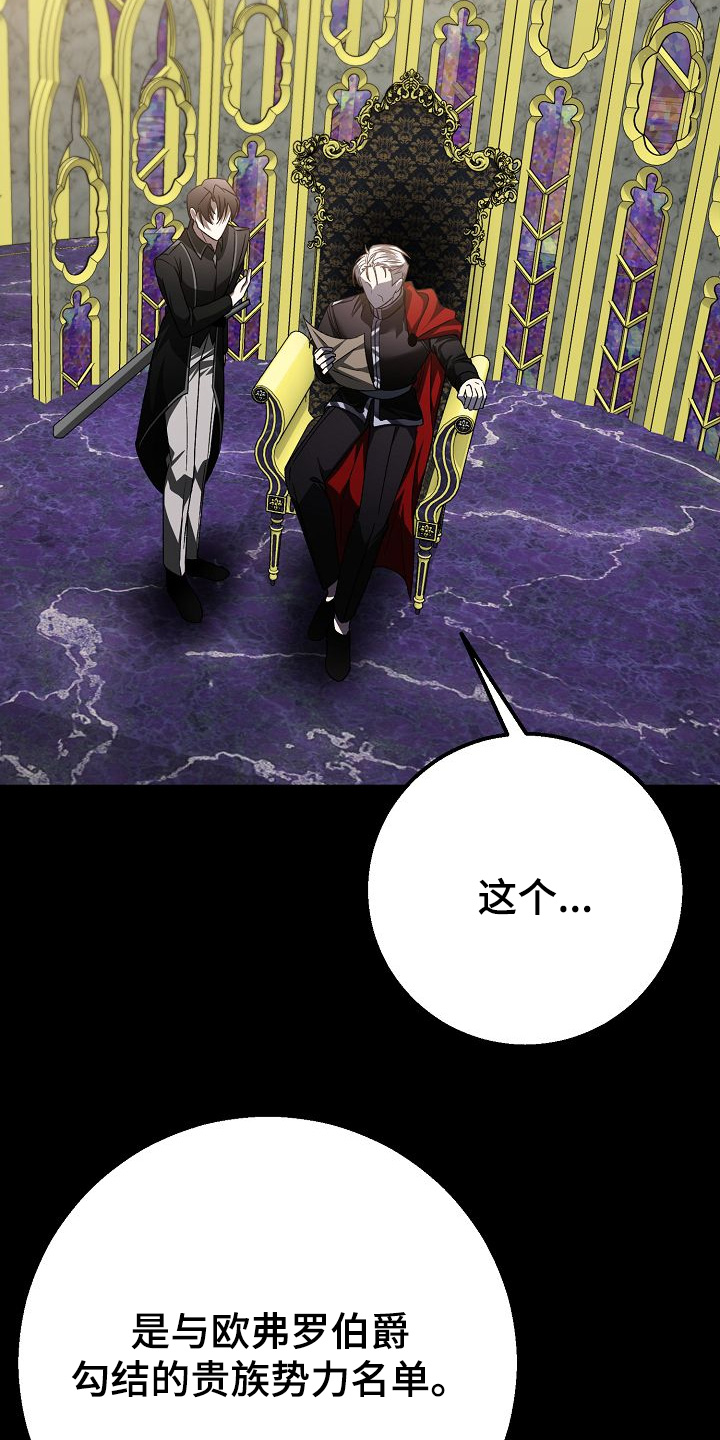 末路1997全集漫画,第20章：有证据2图