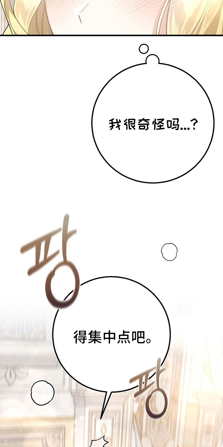 末路玫瑰在线阅读漫画,第16章：事实4图