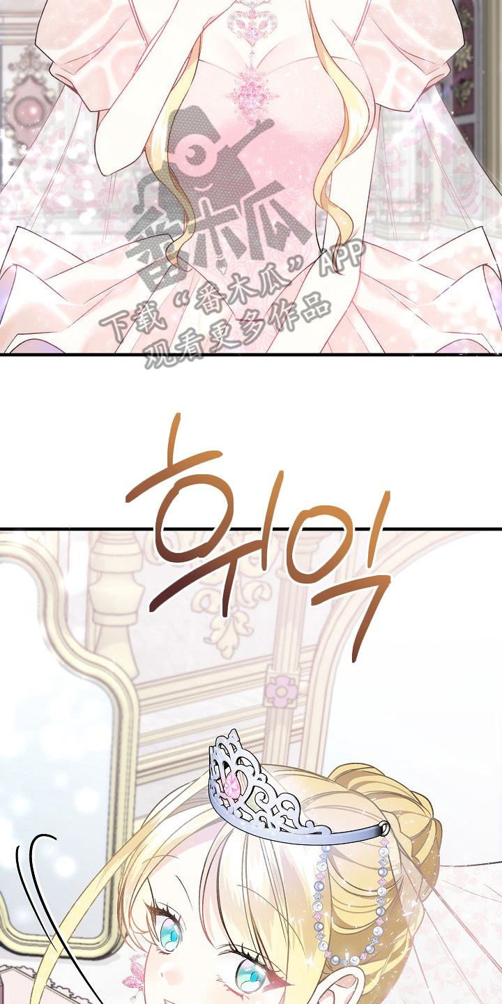 末路蔷薇漫画,第13章：祈祷3图