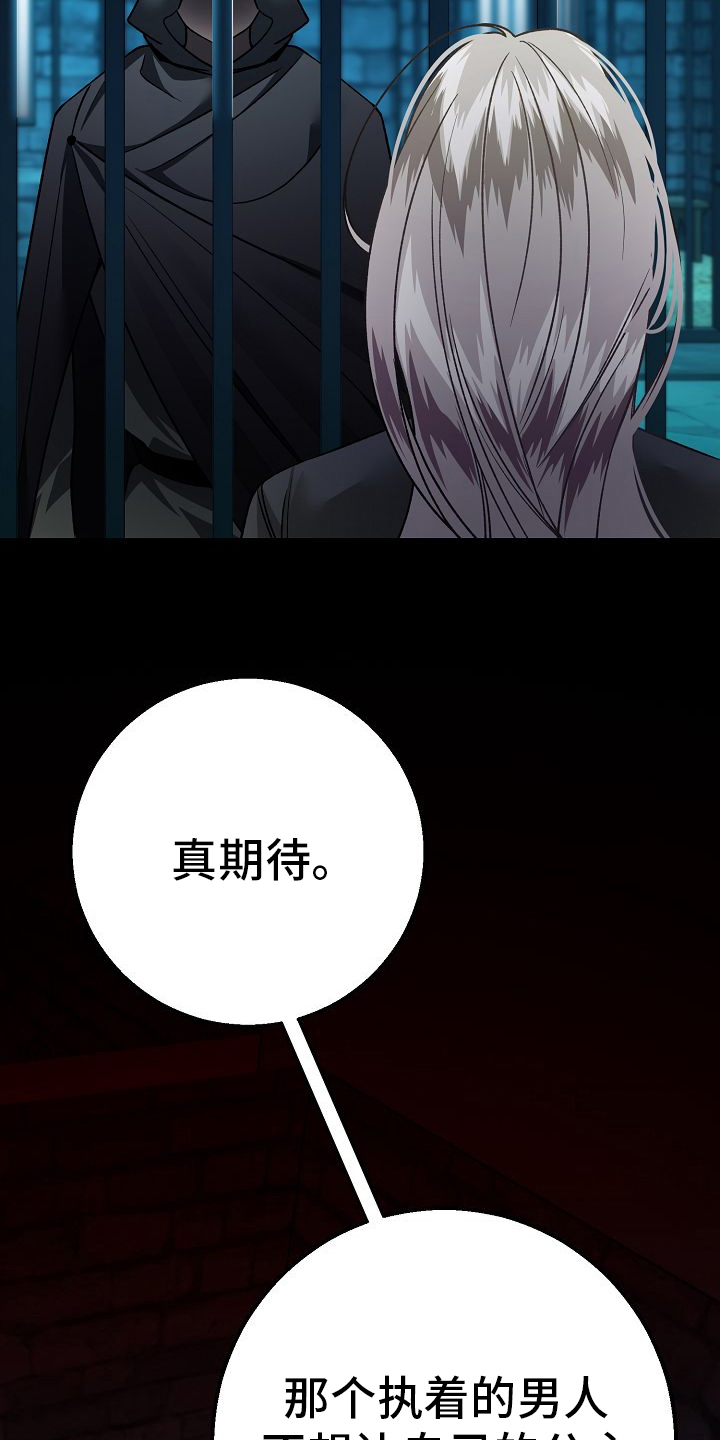 末路雷霆电影漫画,第15章：我知道1图