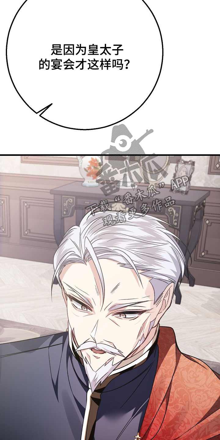 末路雷霆电影漫画,第24章：不能关一辈子2图